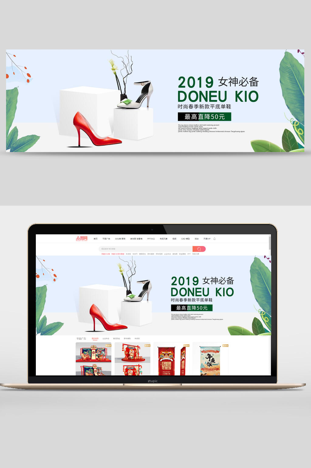 清新女神必备高跟鞋单鞋电商banner设计素材