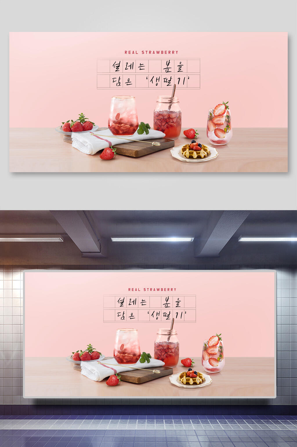 清新果汁饮料饮品美食海报素材