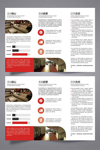 商务风家居三折页宣传单