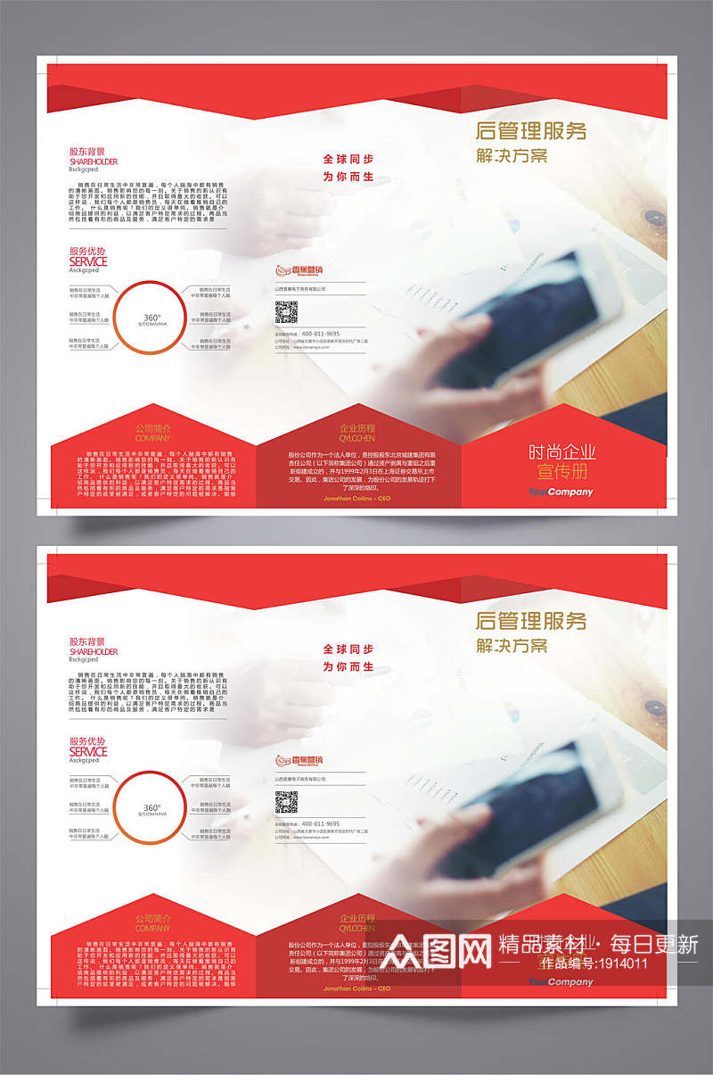 后台管理解决方案三折页设计模板宣传单素材