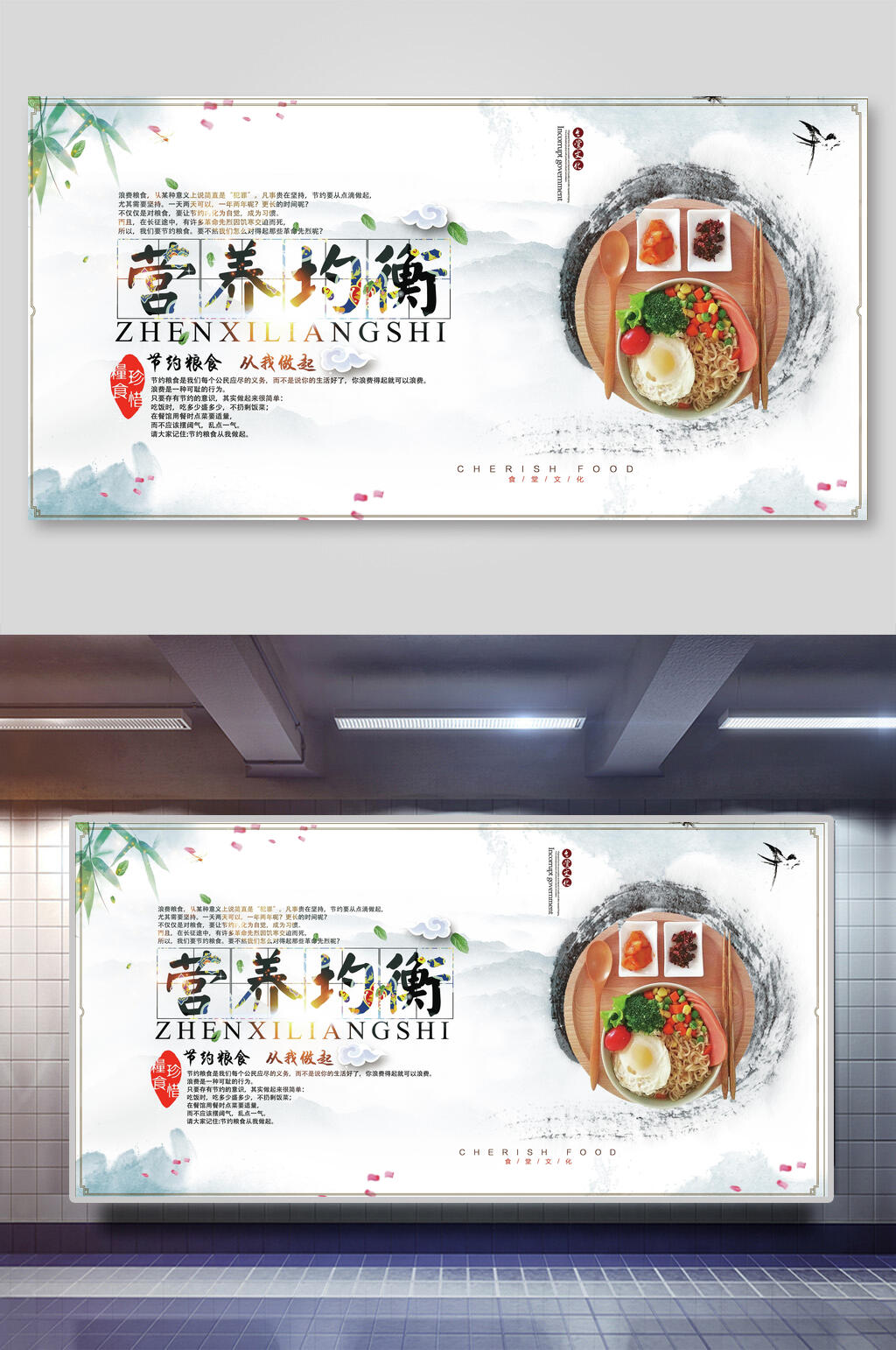 食堂文化挂画营养均衡面条海报素材
