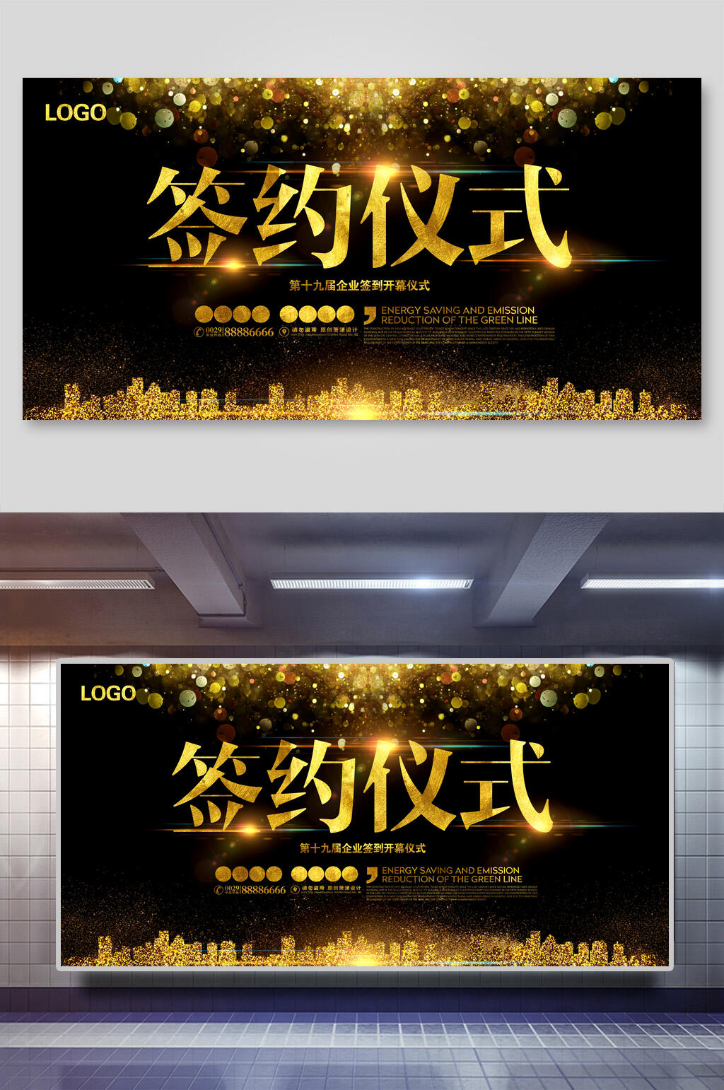 聚光燈簽約儀式公司會議年會背景展板素材