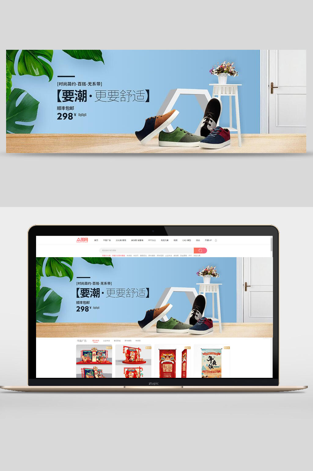 要潮时尚简约百搭男鞋电商banner设计素材