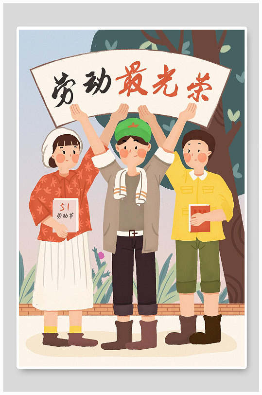 劳动节设计主题插画素材