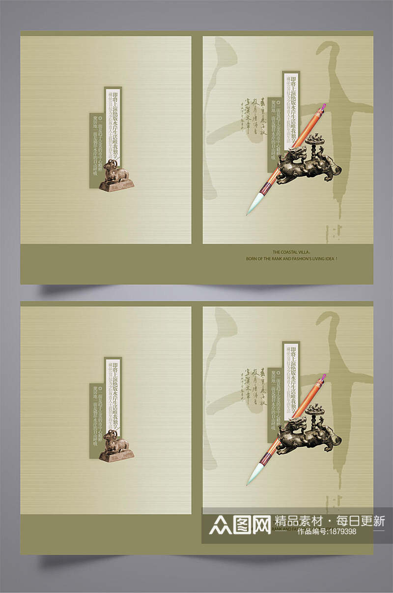 中国风书法传统文化三折页设计模板宣传单素材