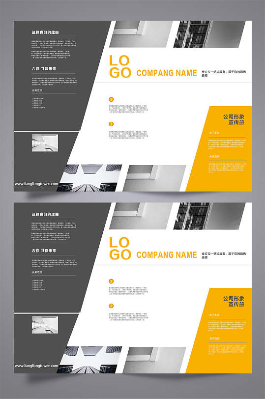橙色简约公司宣传册三折页设计模板