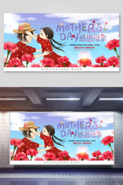 水彩花卉创意感恩母亲节海报