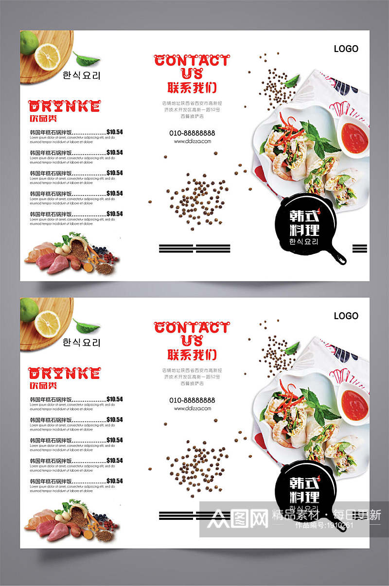 韩国石锅拌饭菜单三折页设计模板素材