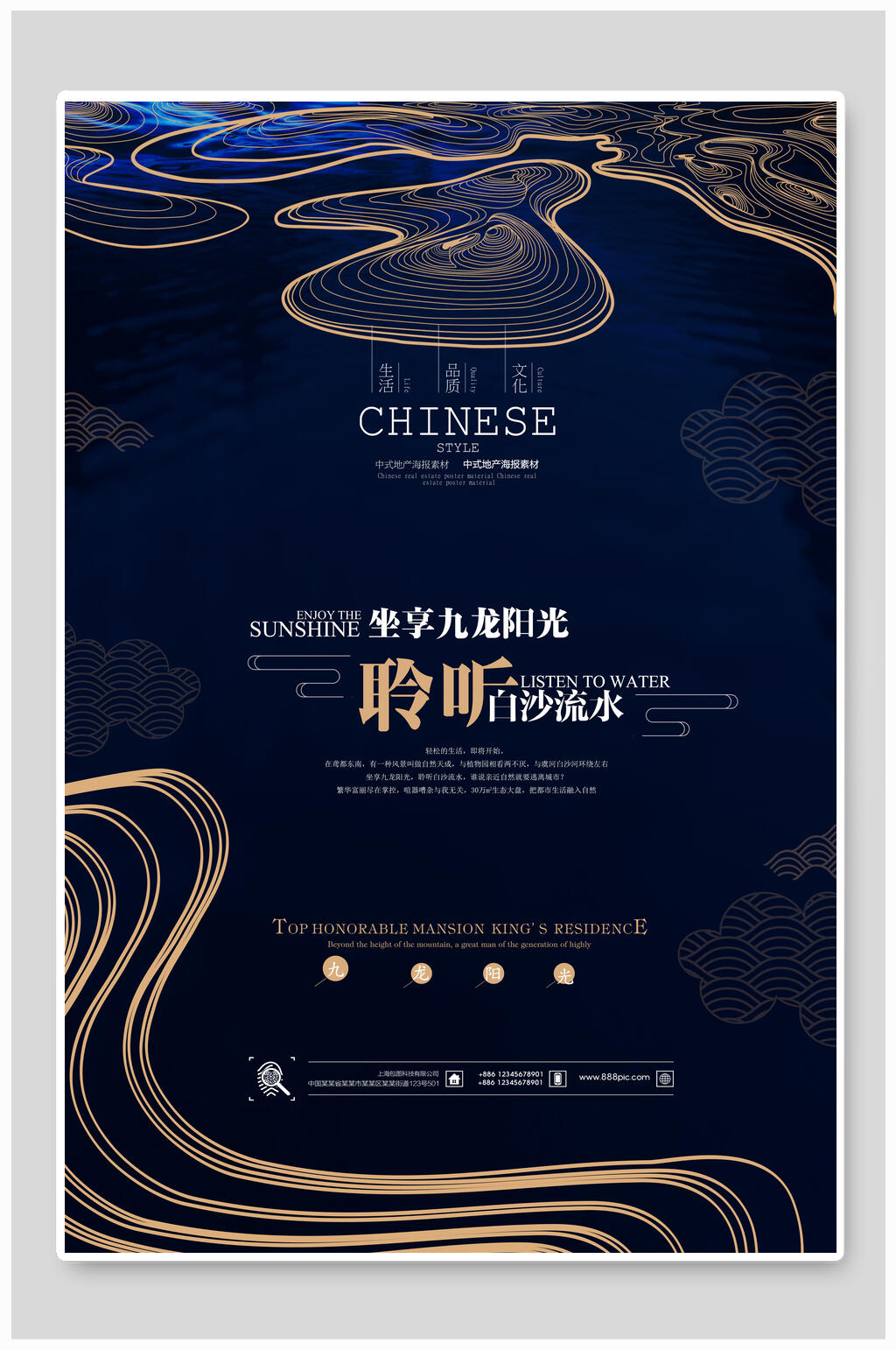 蓝色聆听房地产海报素材