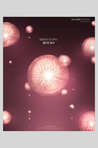 粉色科技基因水分子海报