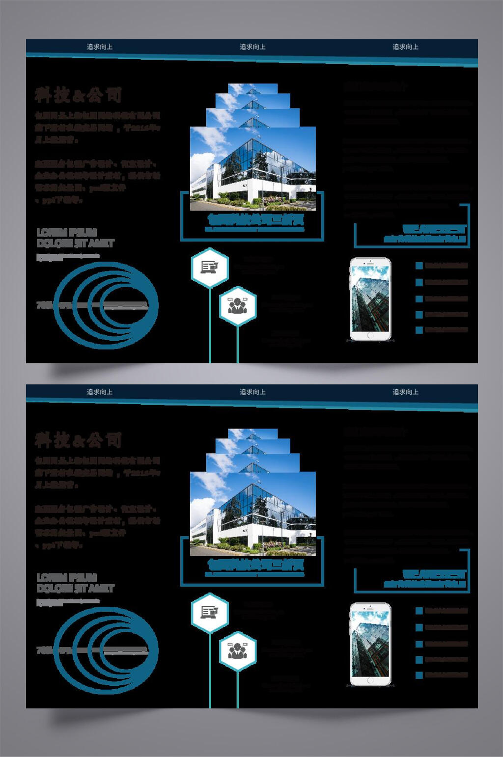 創(chuàng)意黑色企業(yè)產(chǎn)品簡(jiǎn)介三折頁(yè)宣傳單素材