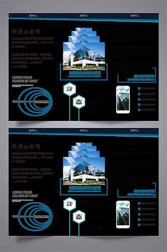 创意黑色企业产品简介三折页宣传单