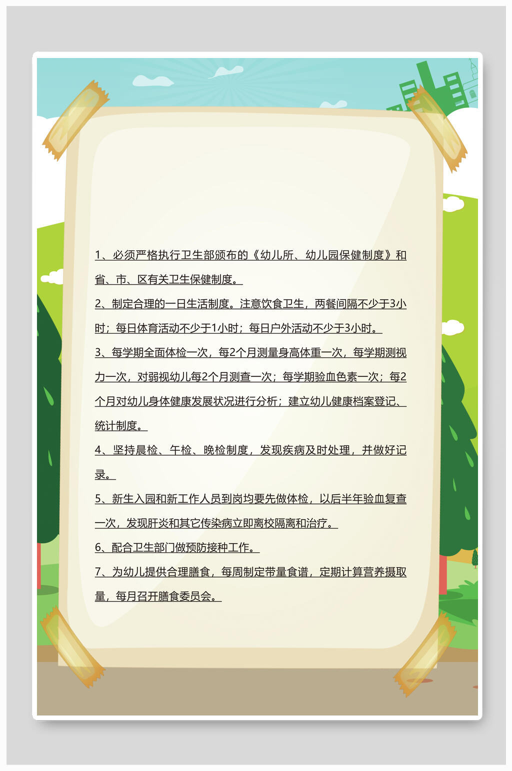校园制度牌挂牌海报素材