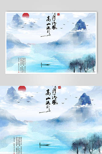 蓝紫色高山流水水墨中国风海报