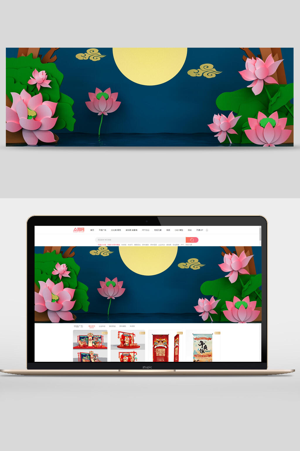 荷塘月色电商banner设计素材