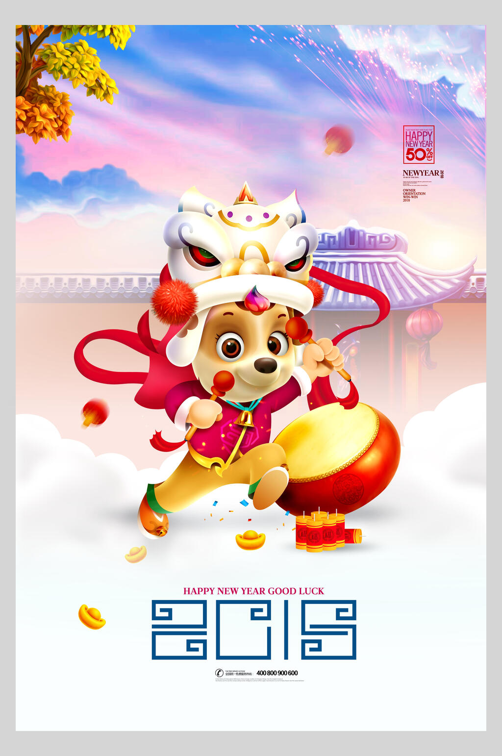 白色狗年新年快乐海报素材