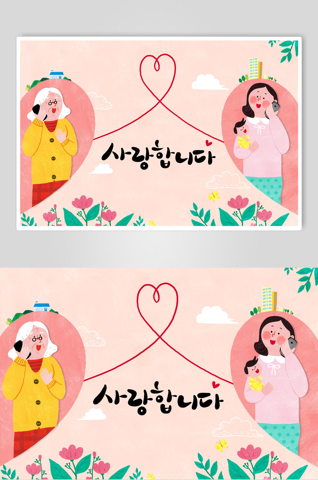 清新花卉粉色家人团员插画素材素材