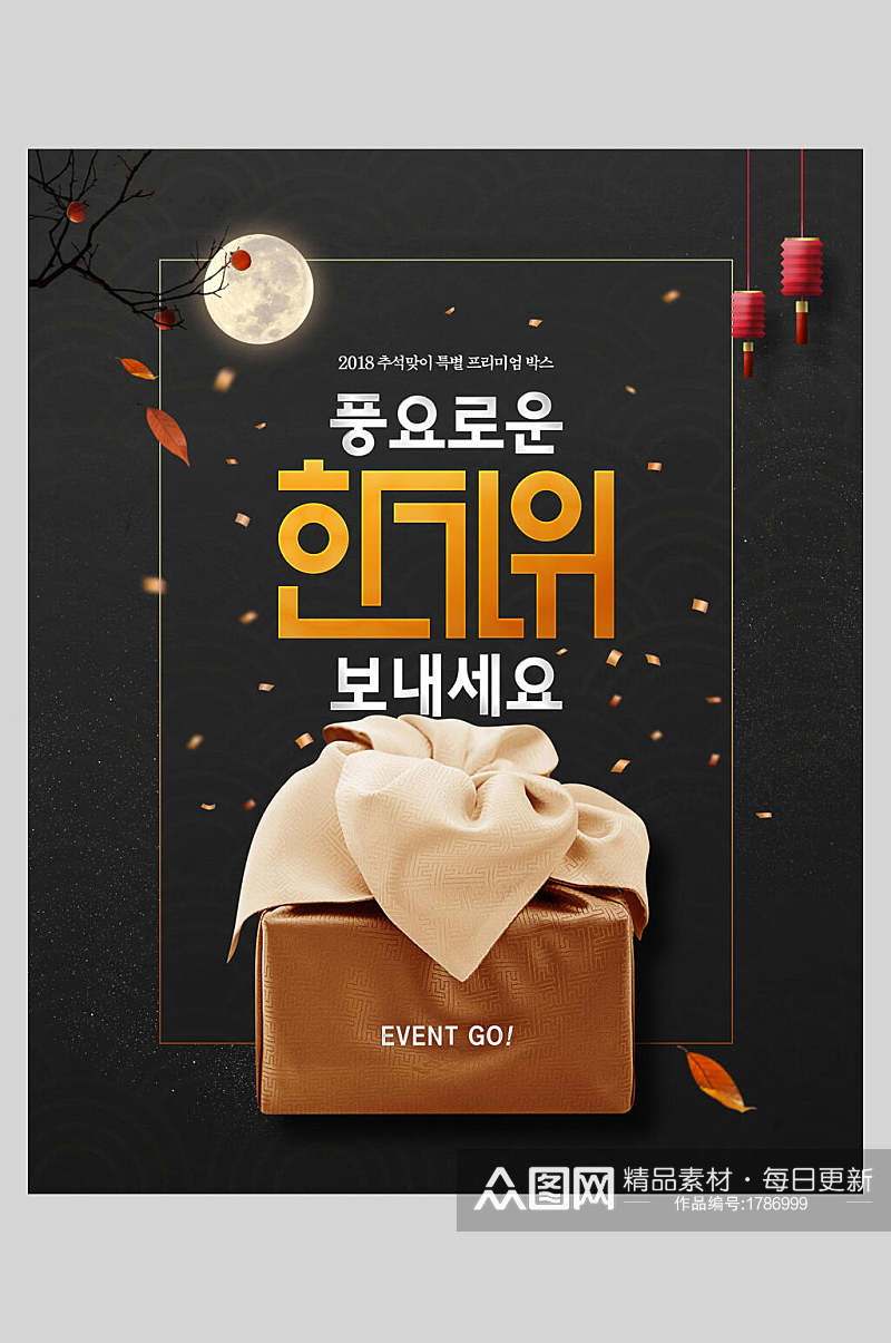 韩国礼盒美食VIP月光海报素材