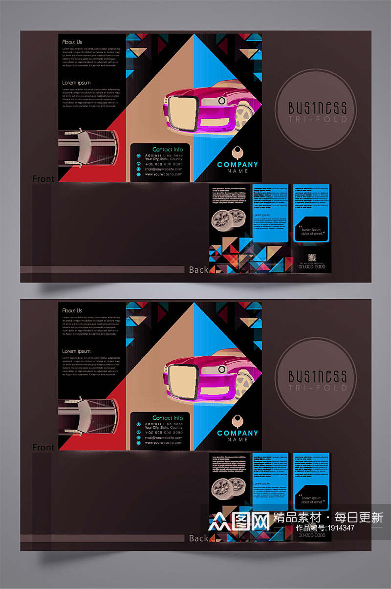 简约炫彩公司汽车公司三折页设计宣传单素材