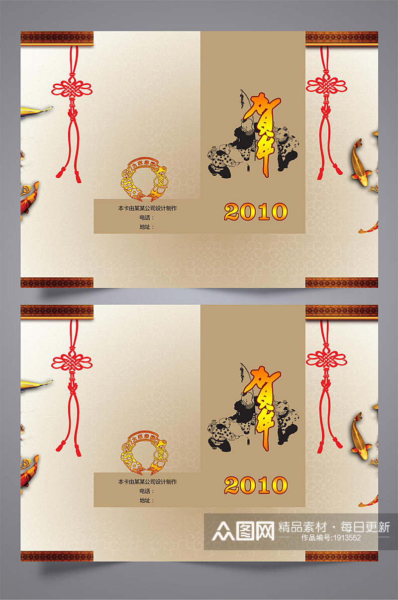 中国风贺新春三折页设计模板素材