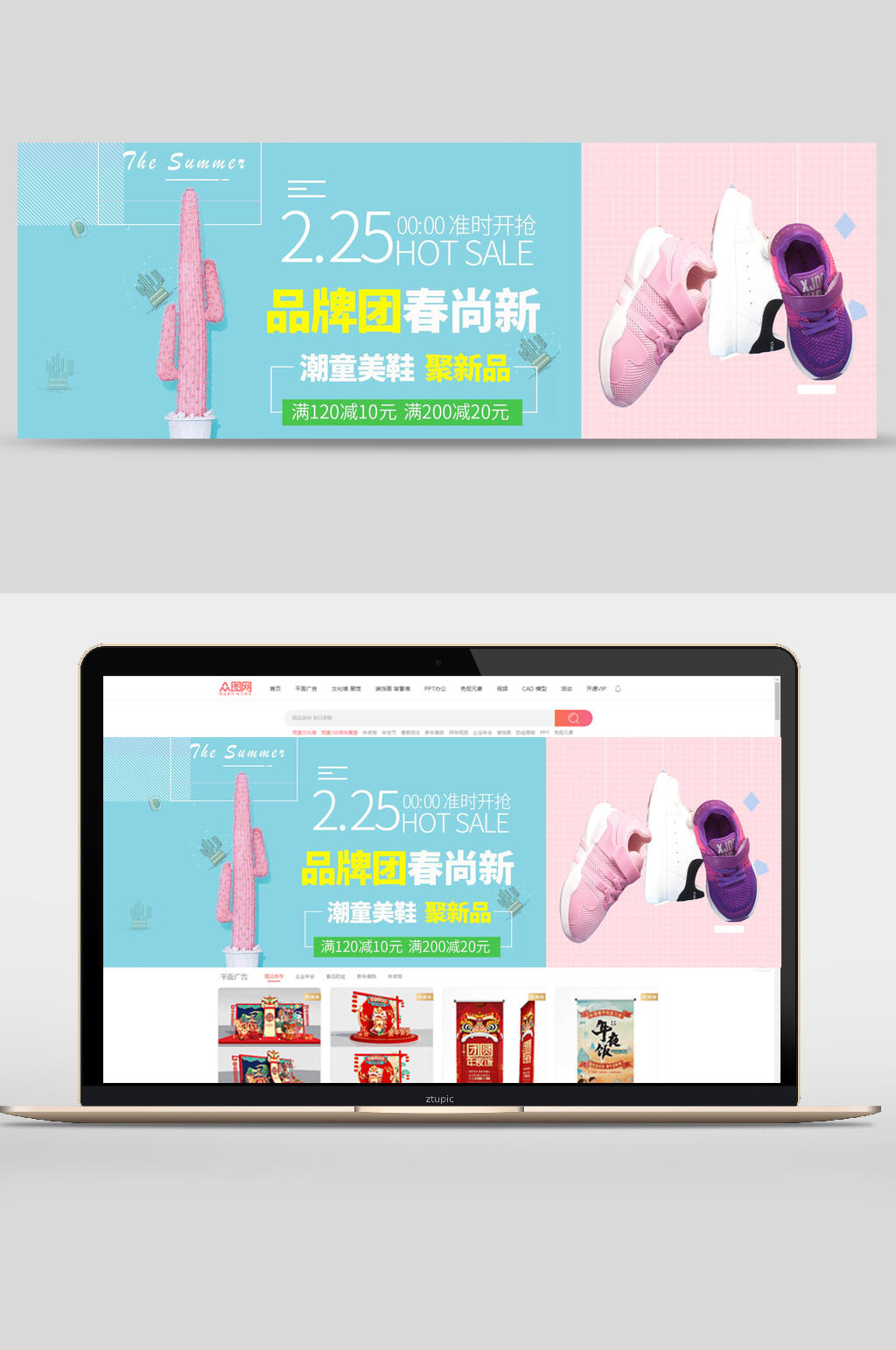 品牌团春尚新潮童美鞋母婴用品banner素材