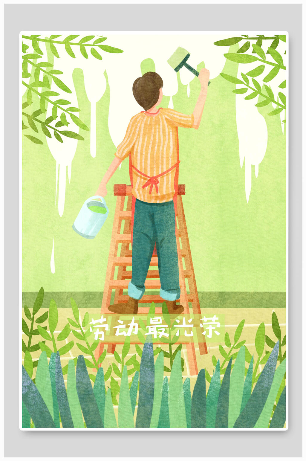 清新绿色劳动节劳动最光荣插画素材素材