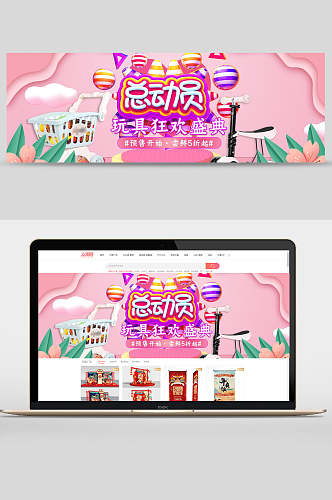 玩具总动员狂欢盛典母婴用品banner