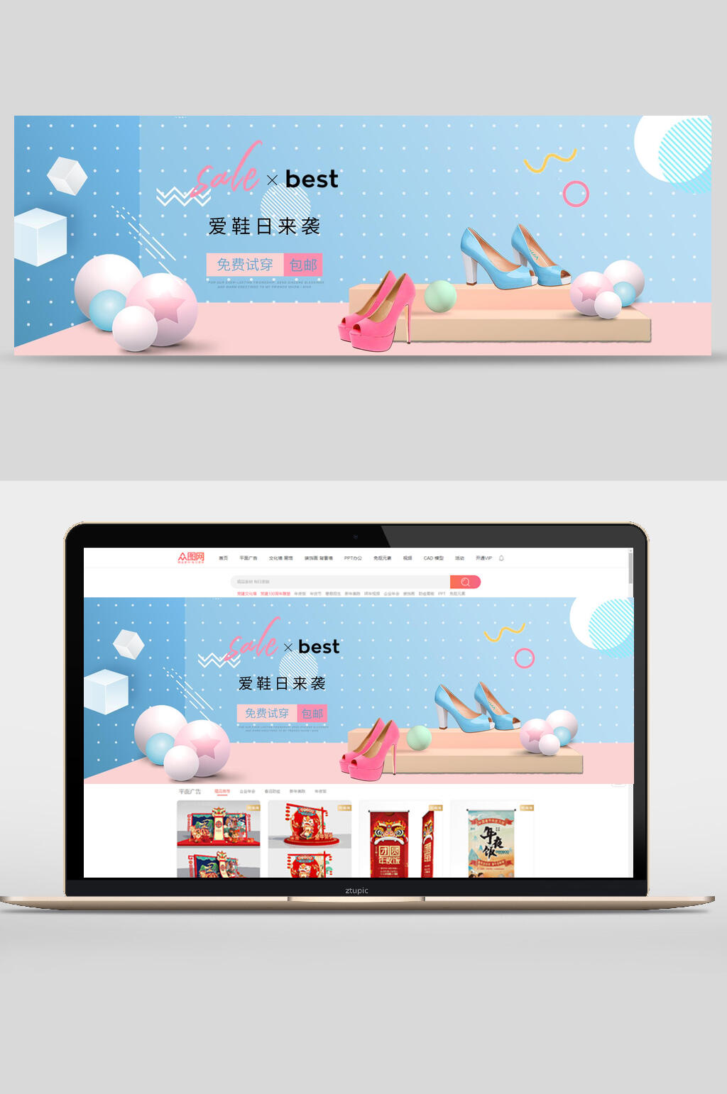 几何风爱鞋日来袭高跟鞋女鞋电商banner设计素材