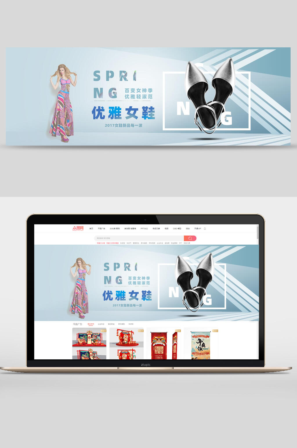浅蓝色优雅女鞋电商banner设计素材