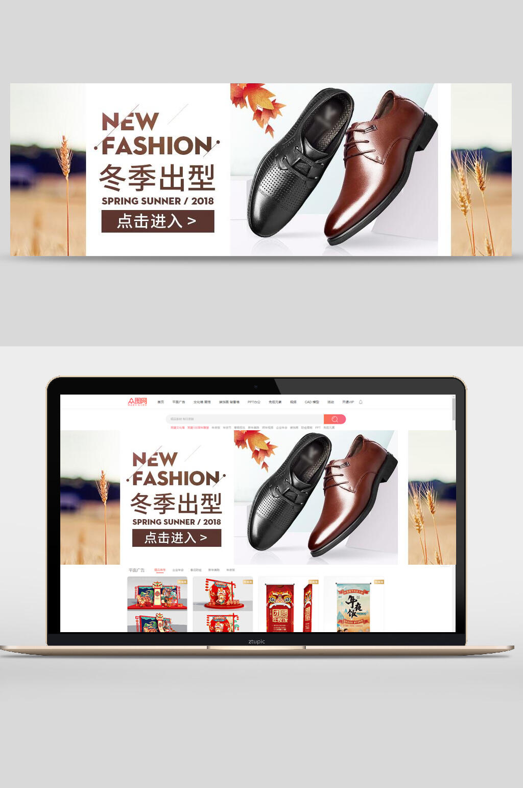 冬季出型皮鞋电商banner设计素材