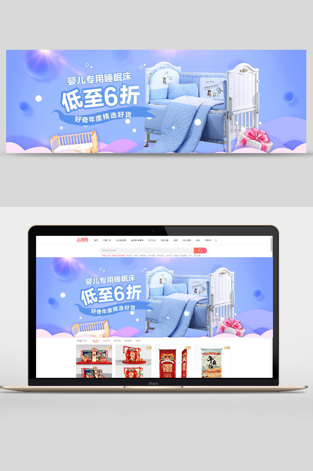 炫彩母婴用品专场睡眠床banner素材
