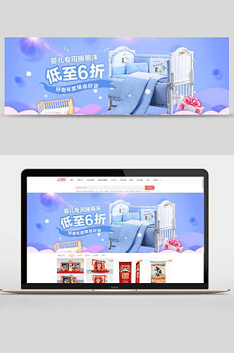 炫彩母婴用品专场睡眠床banner