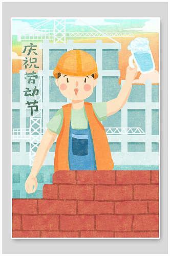 五月一日建筑工庆祝劳动节插画