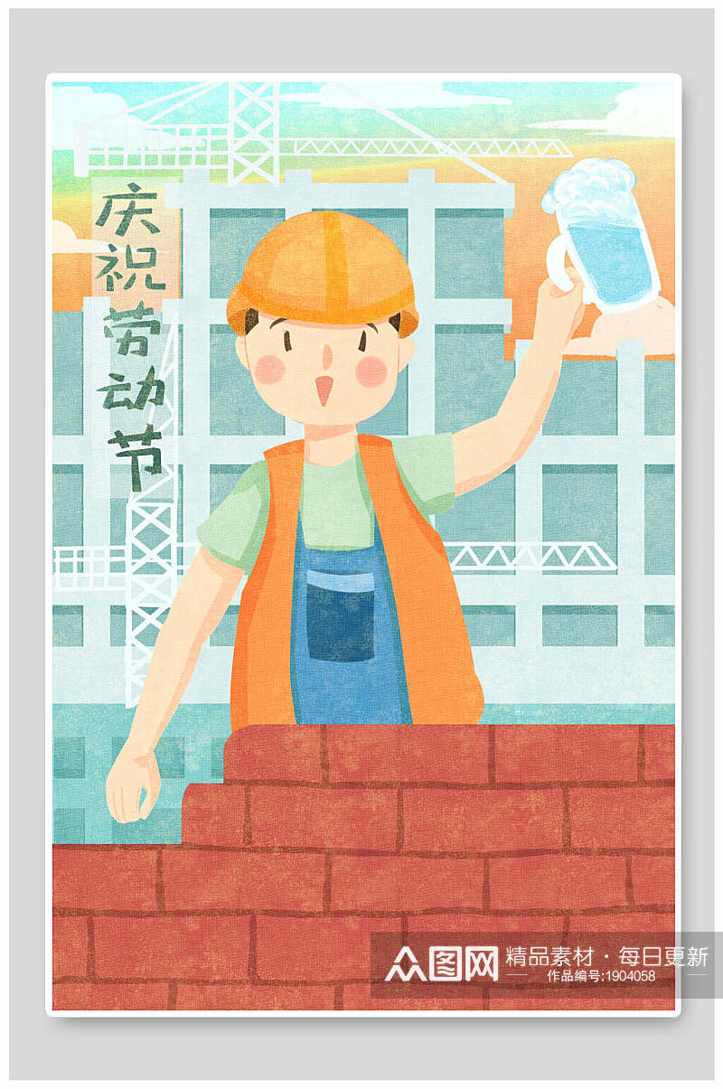 五月一日建筑工庆祝劳动节插画素材