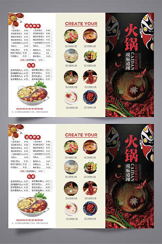 川味火锅菜肴三折页设计模板