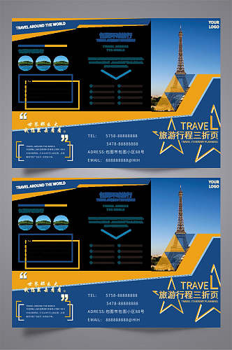 蓝色创意旅游行程三折页宣传单