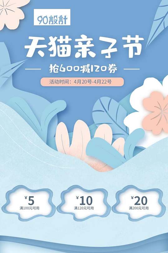 花卉天猫亲子节电商店铺首页