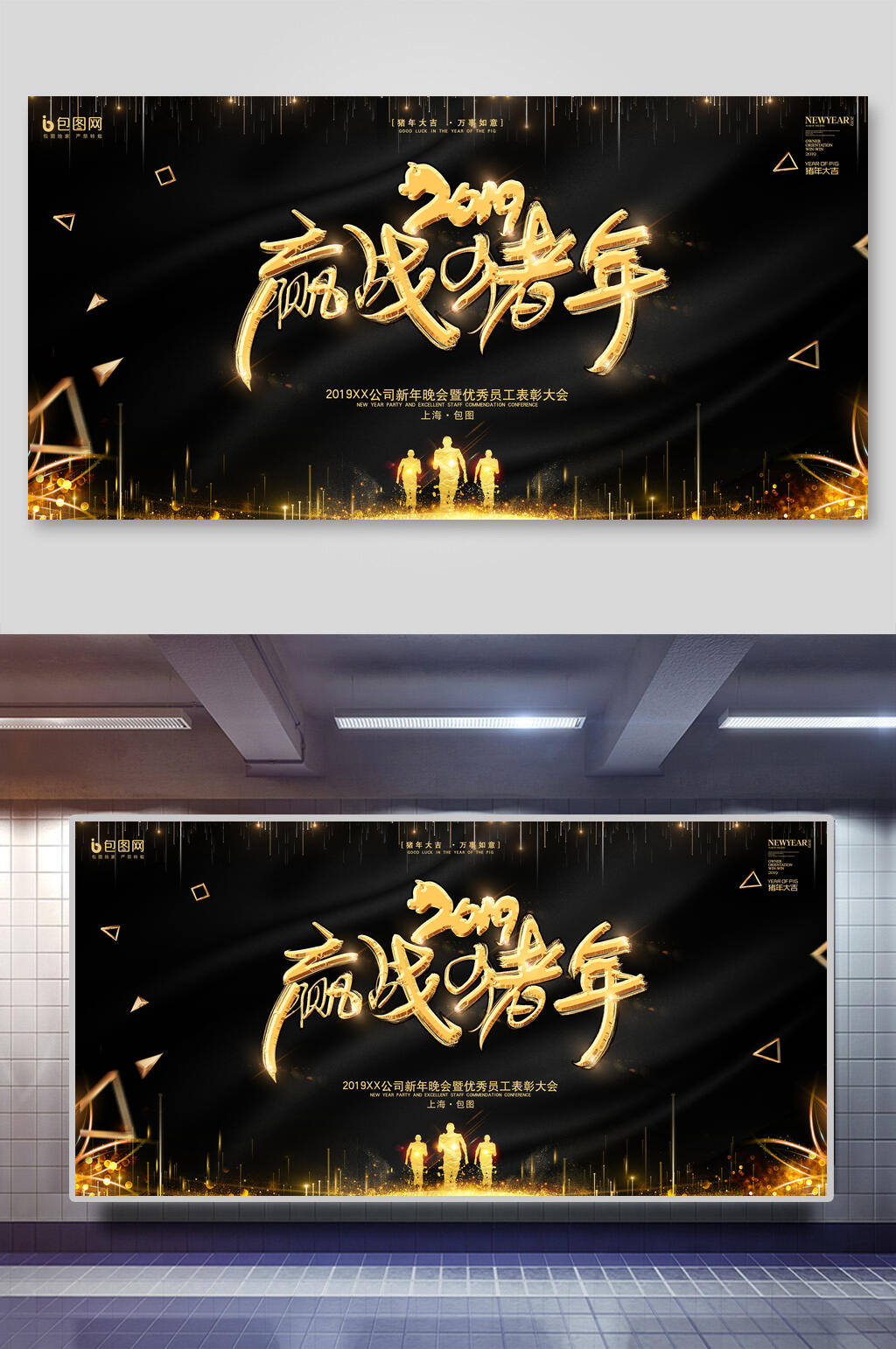 黑金几何赢战猪年企业年会颁奖背景展板素材