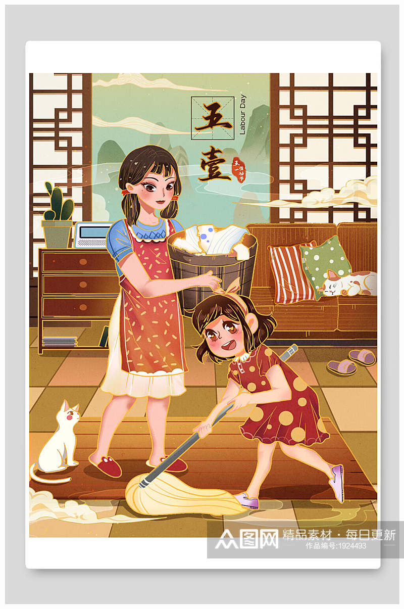 中式五一劳动节做家务拖地插画素材素材