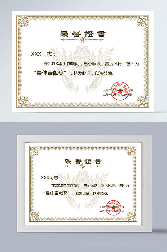 简约荣誉证书模板-众图网