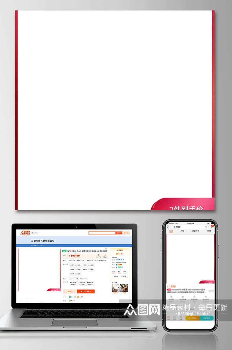 红色细边框促销电商主图设计素材