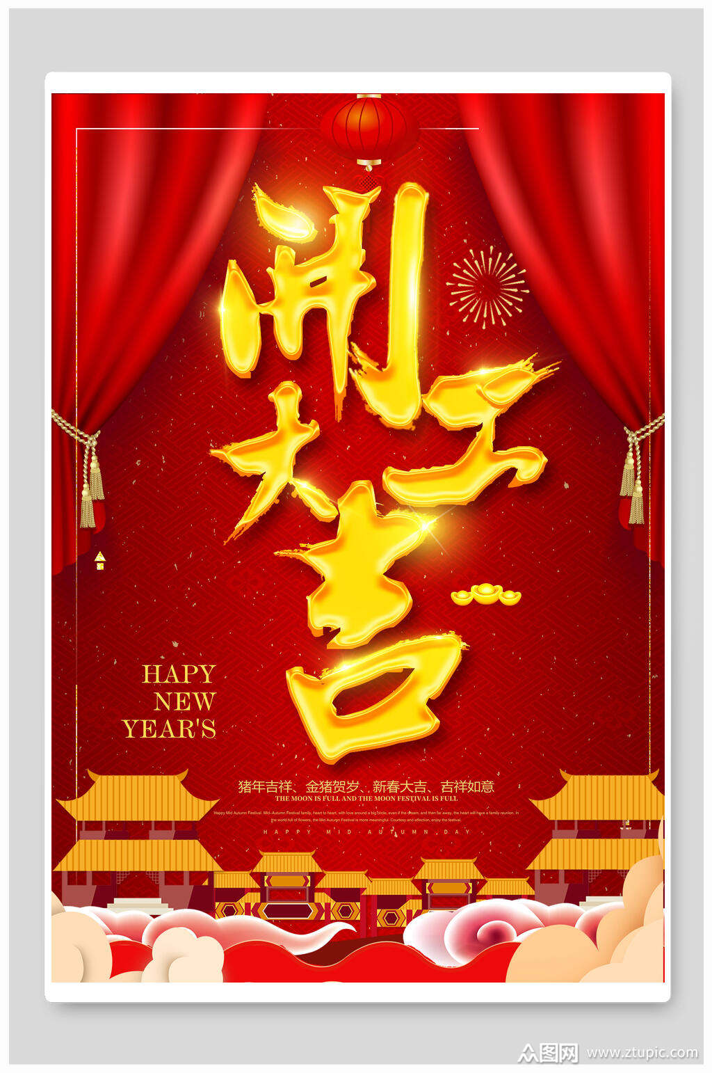 红色开工大吉海报模板下载-编号1796823-众图网