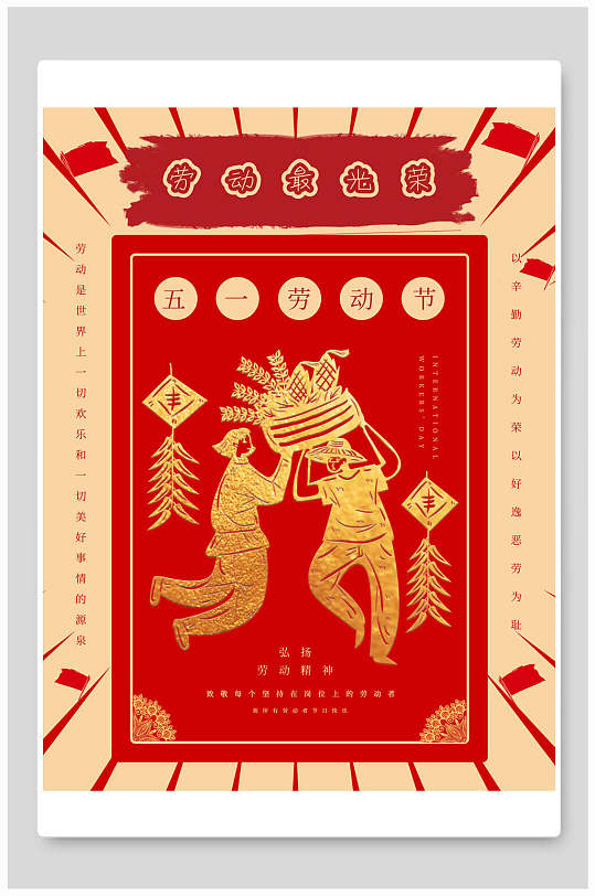 鞭炮pop手绘海报图片-鞭炮pop手绘海报设计素材-鞭炮pop手绘海报模板