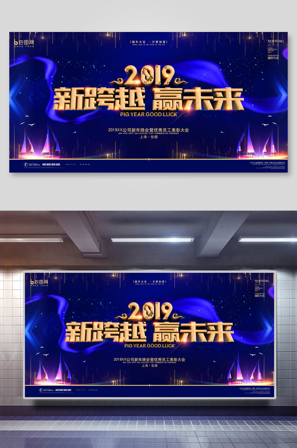 炫彩蓝色飘带新跨越赢未来企业年会背景展板素材