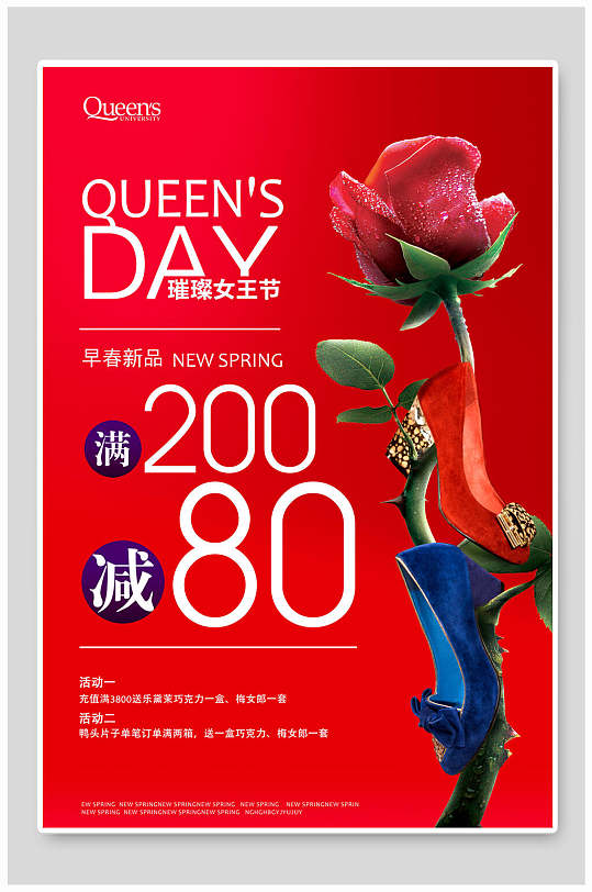 红色背景美丽玫瑰38妇女节促销海报