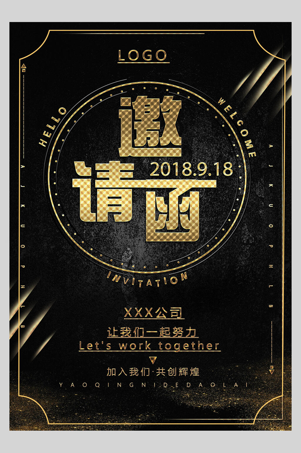 高端黑金创意邀请函感恩节海报素材