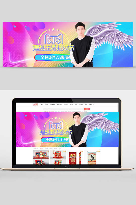 时尚六一八理想生活狂欢季男装电商banner-众图网