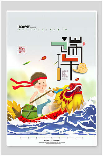 龙争比赛端午节传统节日宣传海报