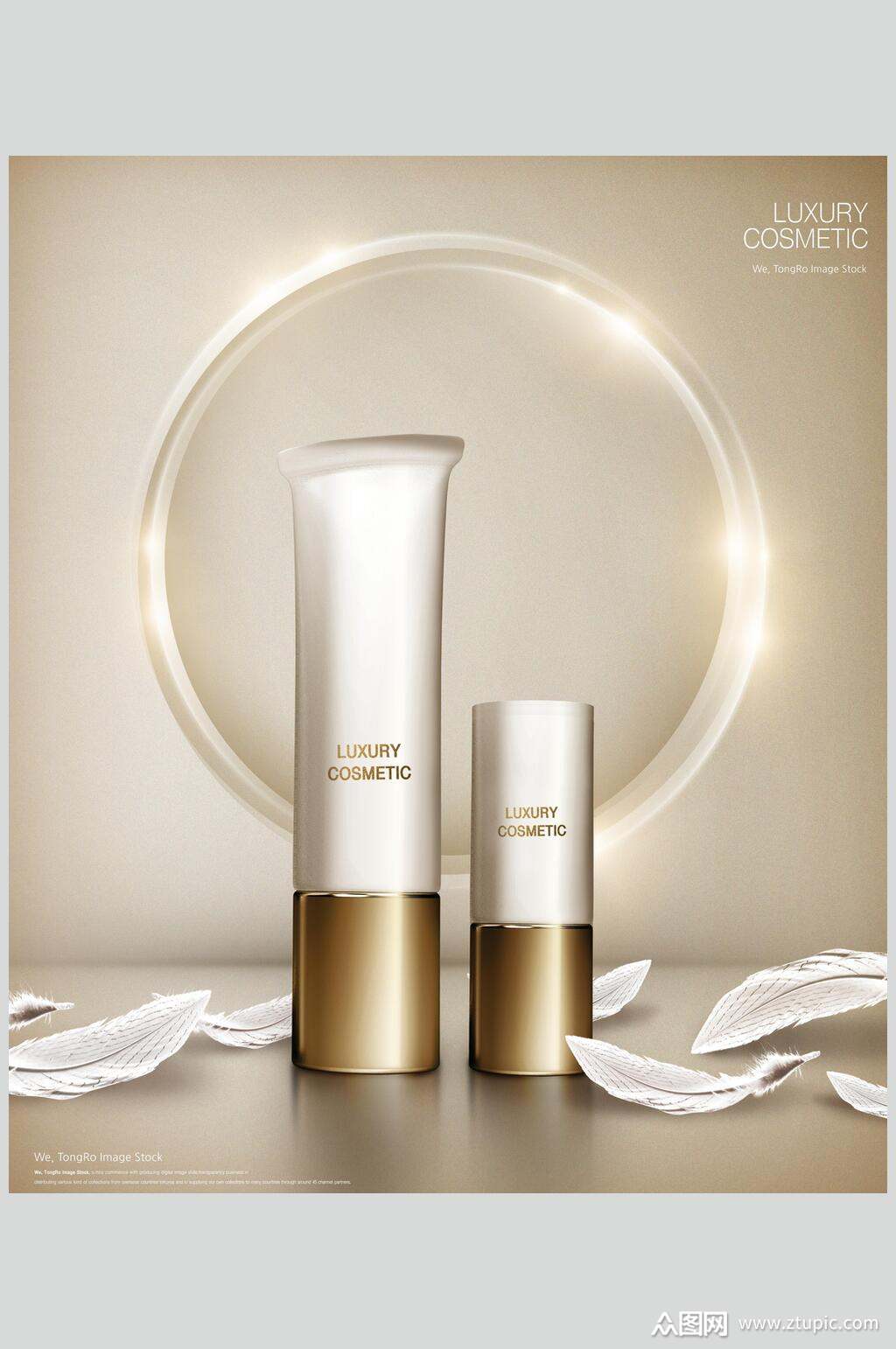 单品护肤品化妆品设计元素素材