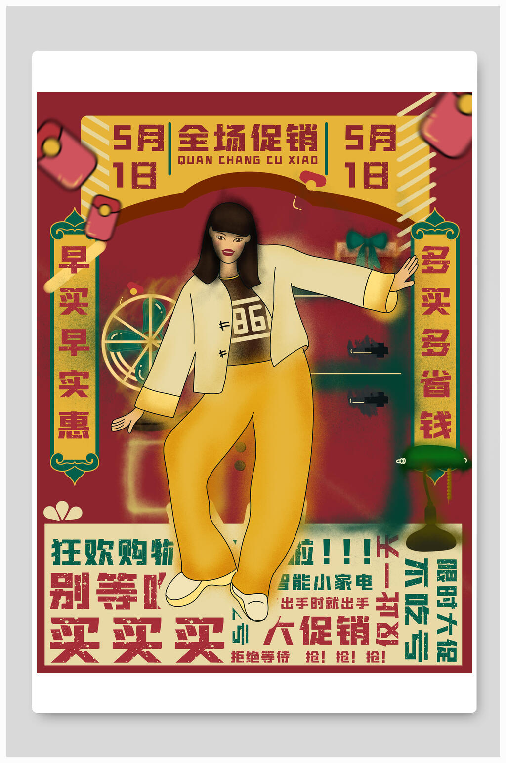 复古风五一劳动节全场促销插画素材素材